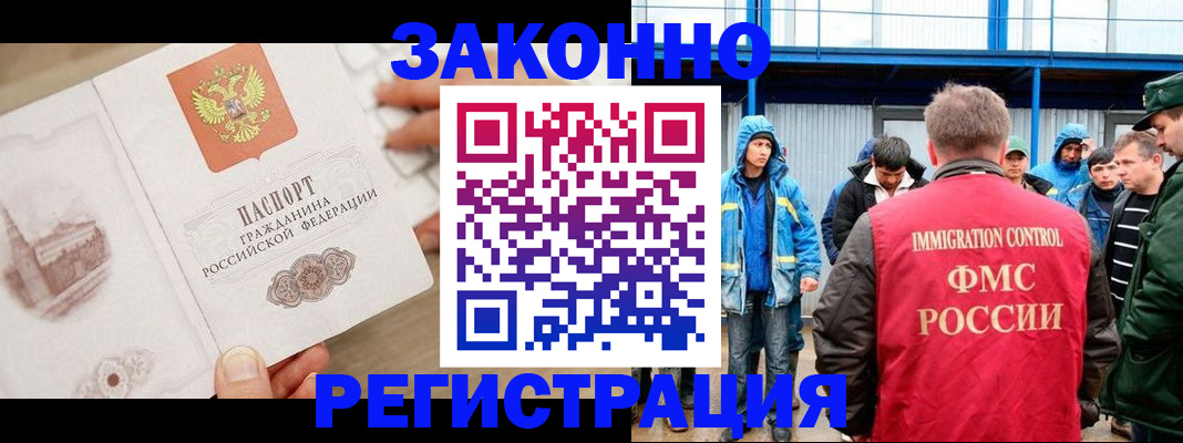 временная регистрация надежно в Хабаровском крае