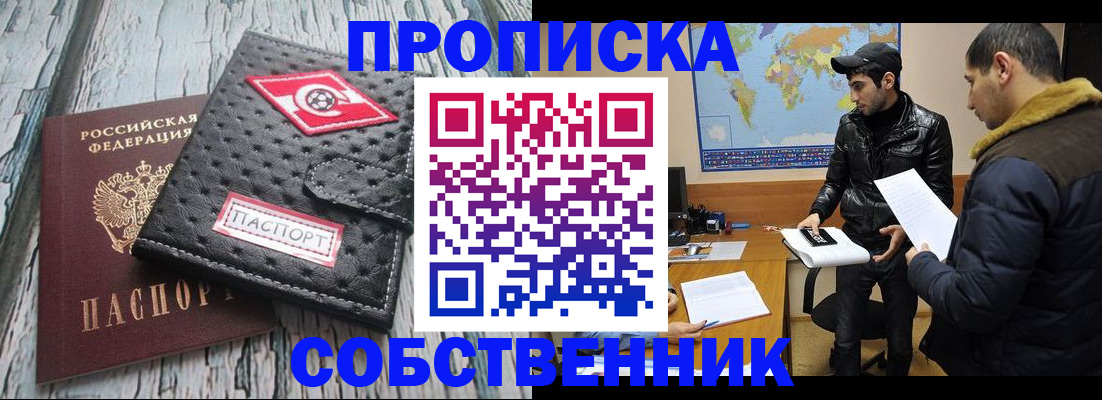 временная регистрация для школы в Хабаровском крае