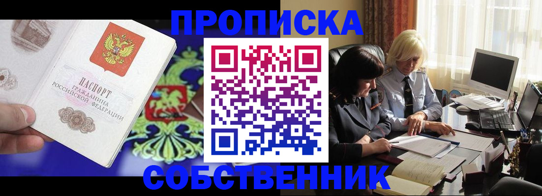 прописка для школы в Хабаровском крае